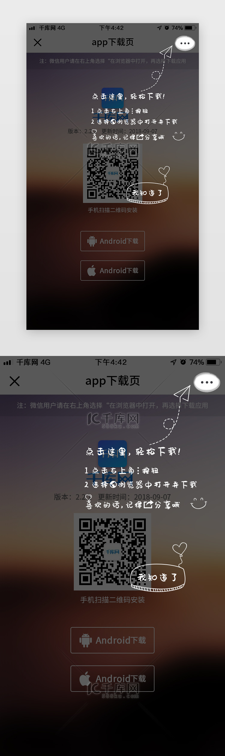 用户界面新手指引操作APP弹窗