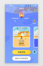 渐变简约桌游社区交友app详情页