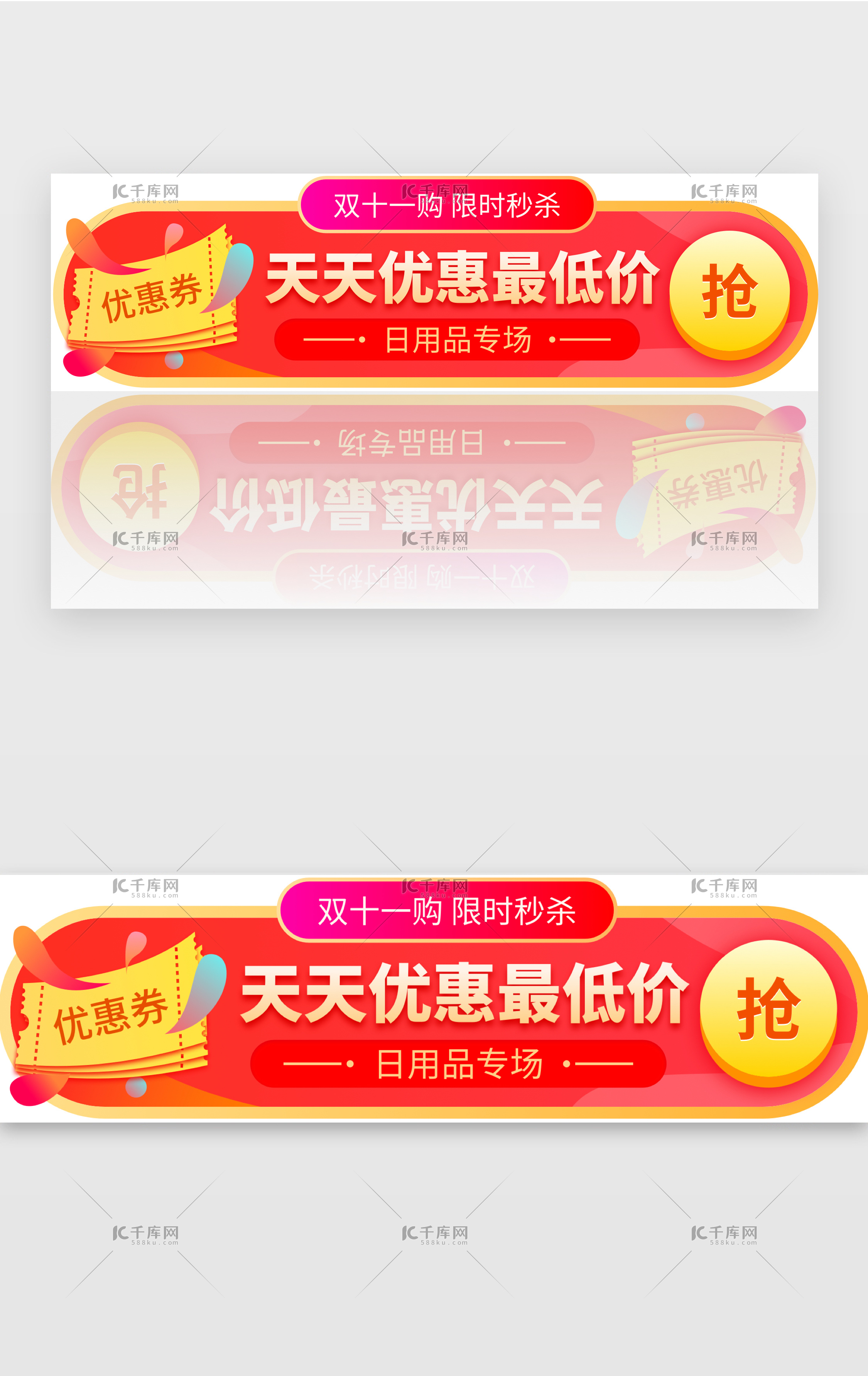 双十一周年庆秒杀banner电商