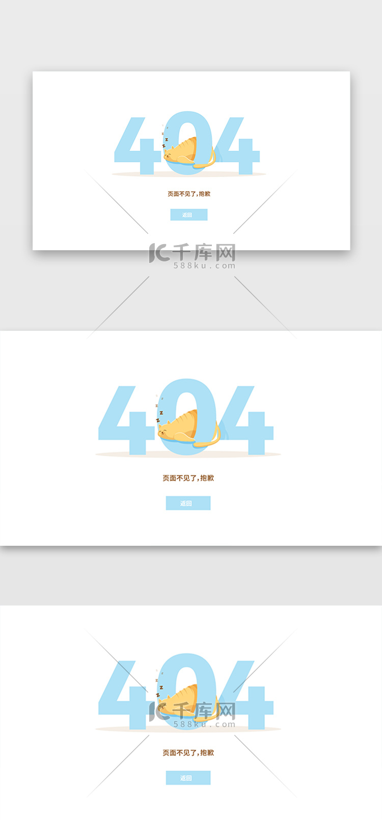 蓝色简约卡通创意404web页面