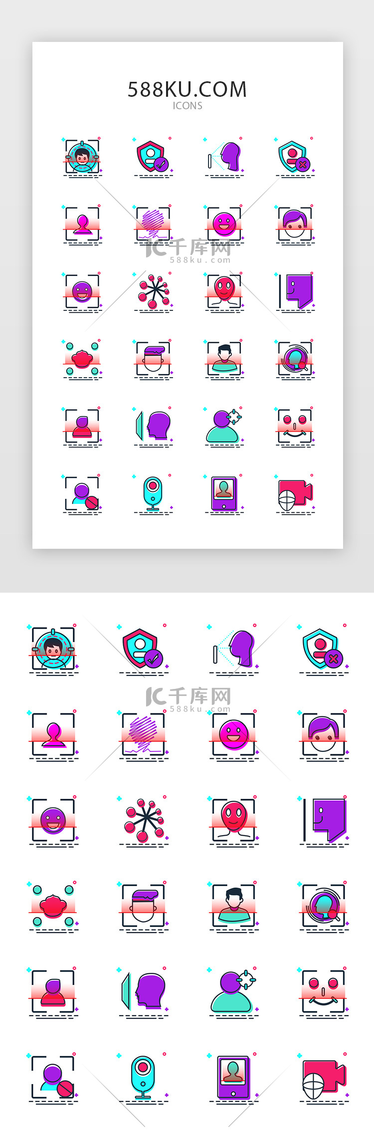 多色mbe风格人脸识别矢量图标icon