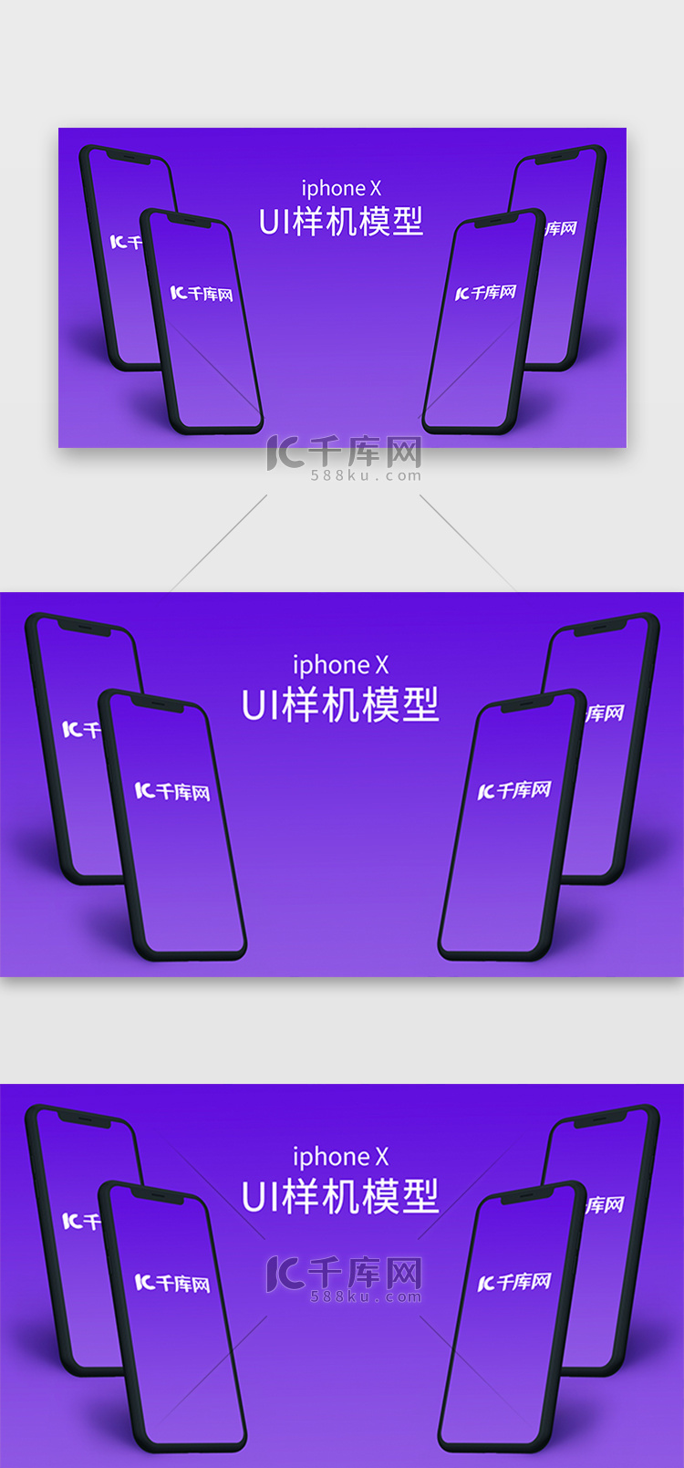 苹果手机iPhoneX样机UI模型