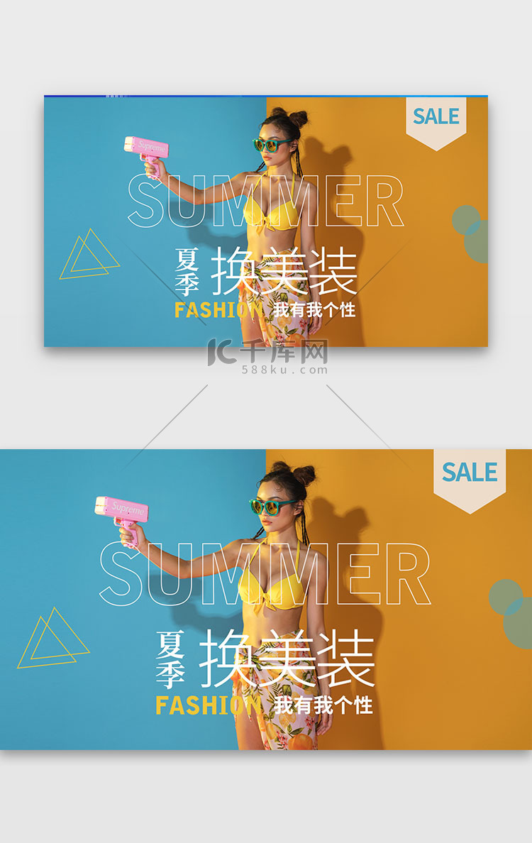 双色夏季时尚服装促销电商banner