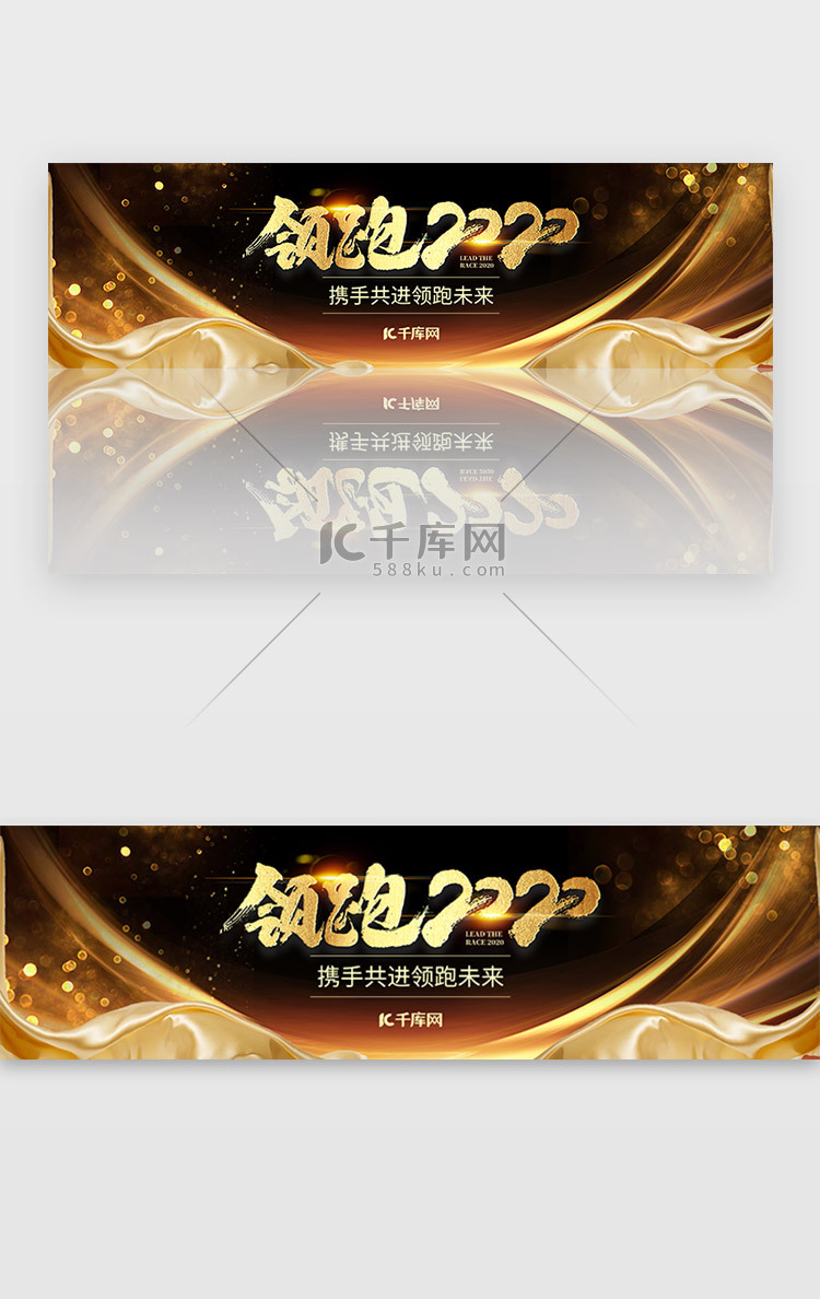 黑金产品年度盛典仪式开幕宣传banner