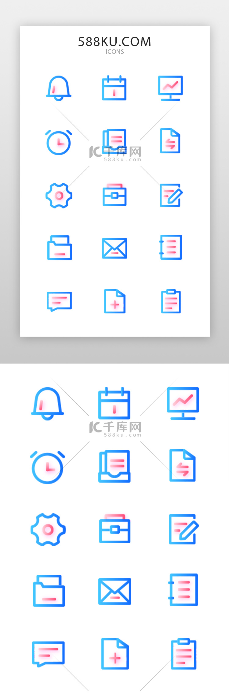 商务办公icon简约风面型彩色app图标