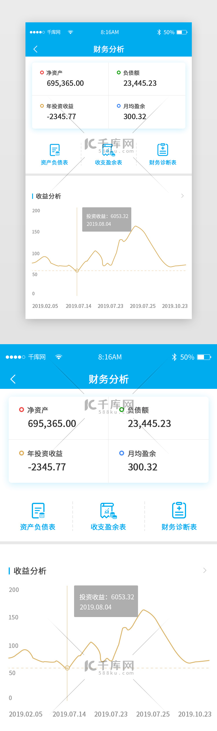 蓝色简约记账app详情页