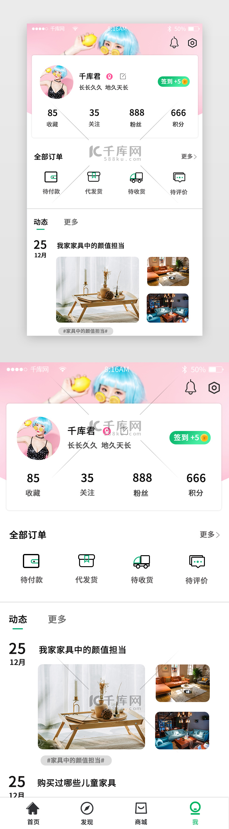 渐变家具商城app移动界面