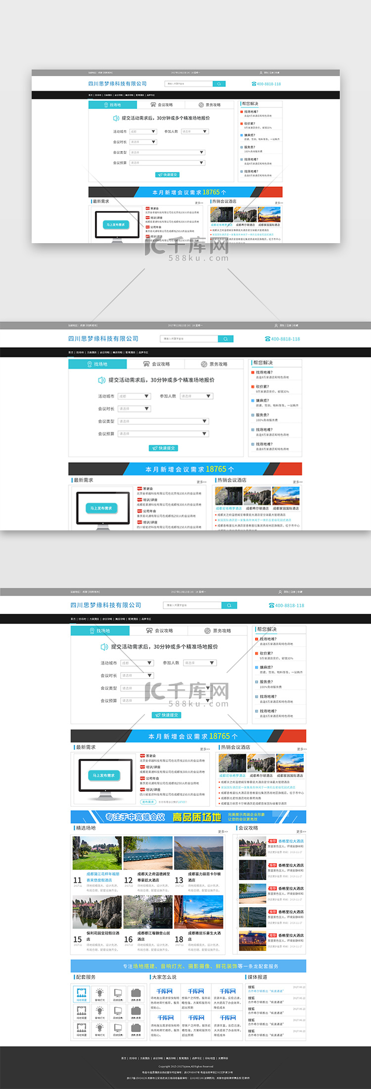 企业官网首页模板设计培训咨询服务行业