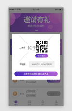 紫色渐变数字货币首页弹窗移动端app界面