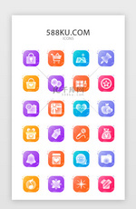 多色电商类app实用矢量图标icon