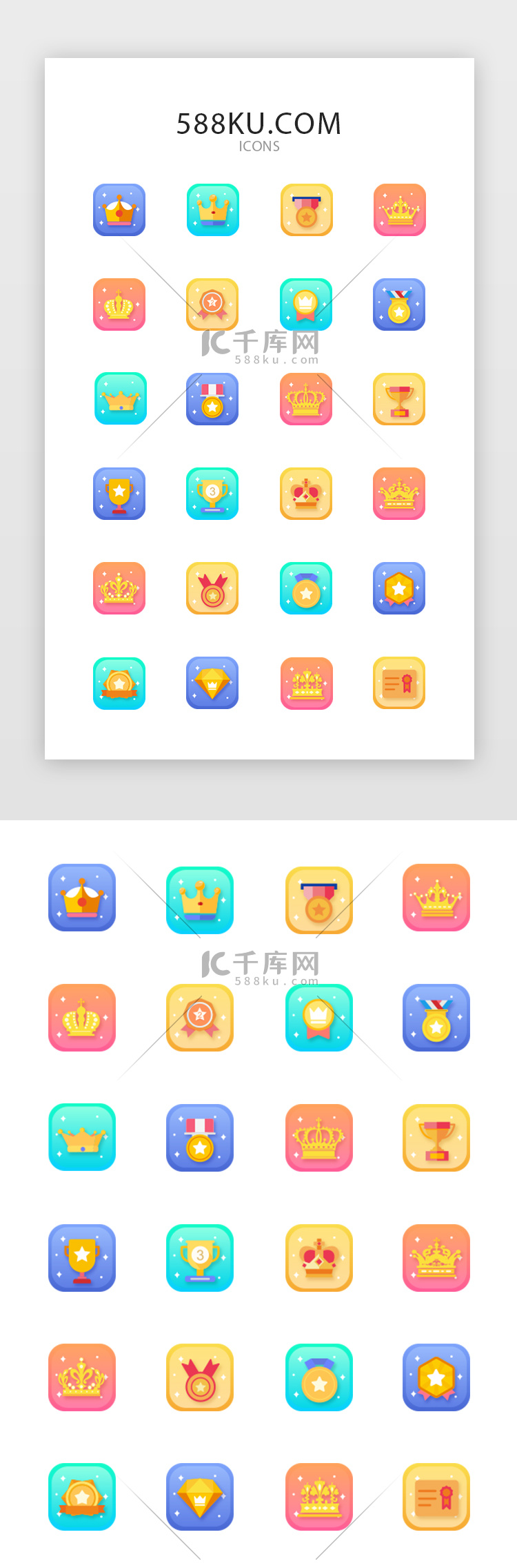 渐变面型皇冠奖牌奖项图标icon