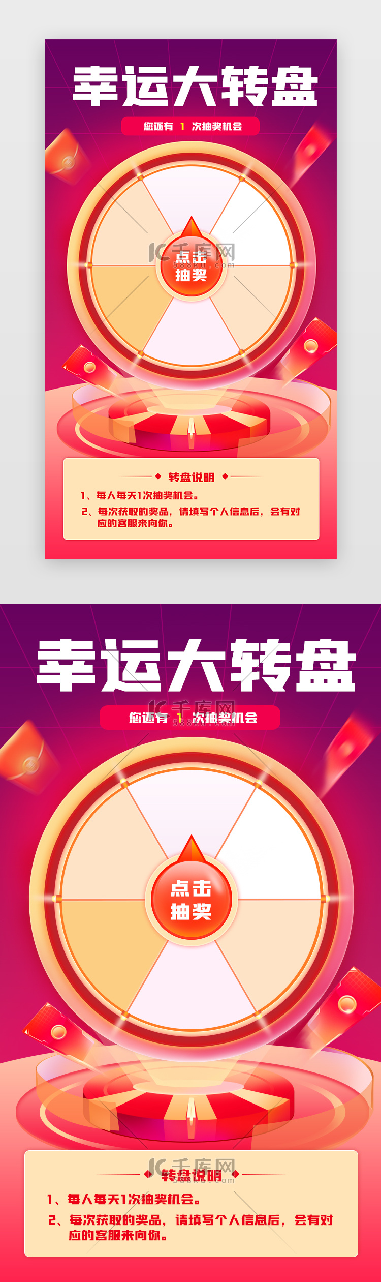 转盘抽奖抽奖活动页拟物红色蓝色抽奖转盘ui界面设计素材-千库网
