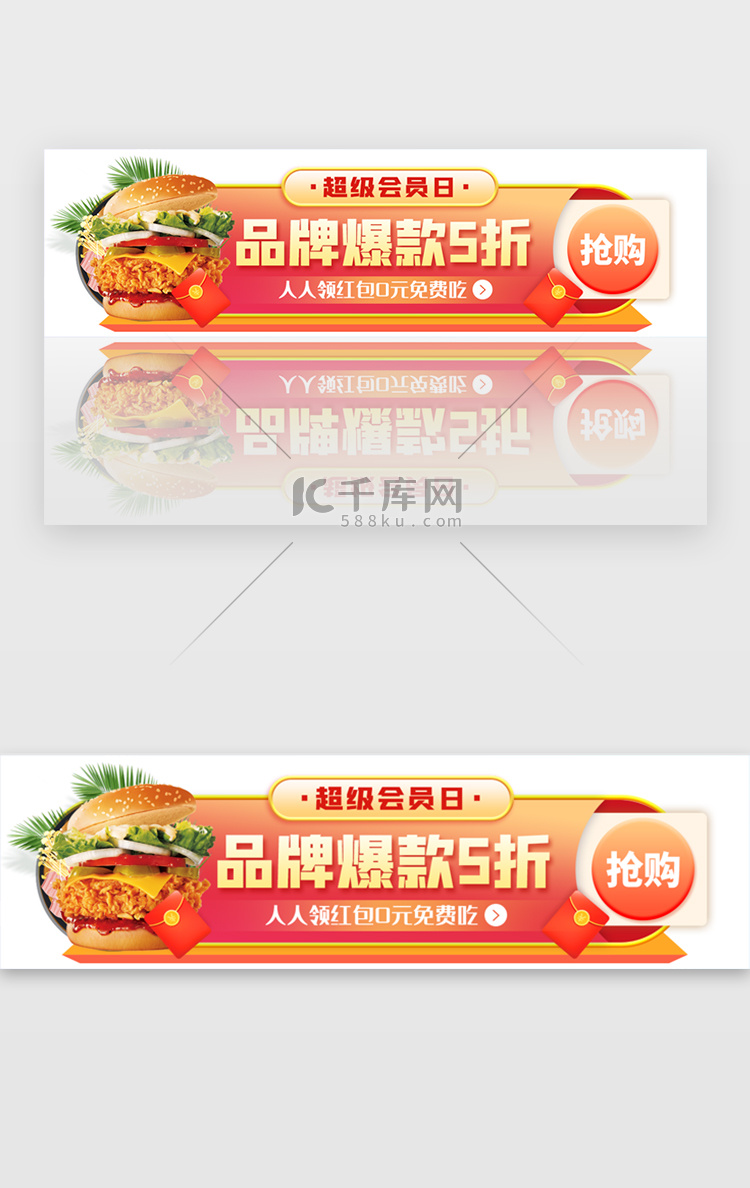 美食外卖活动胶囊banner