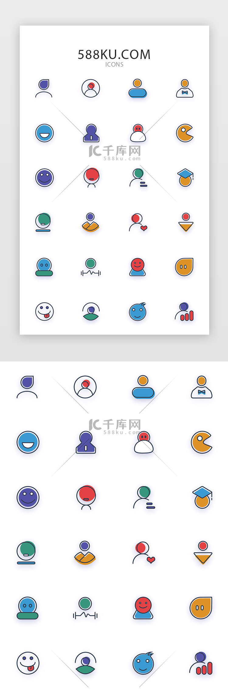 多色我的app常用矢量图标icon