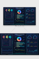深蓝色简约大气大数据分析可视化页面