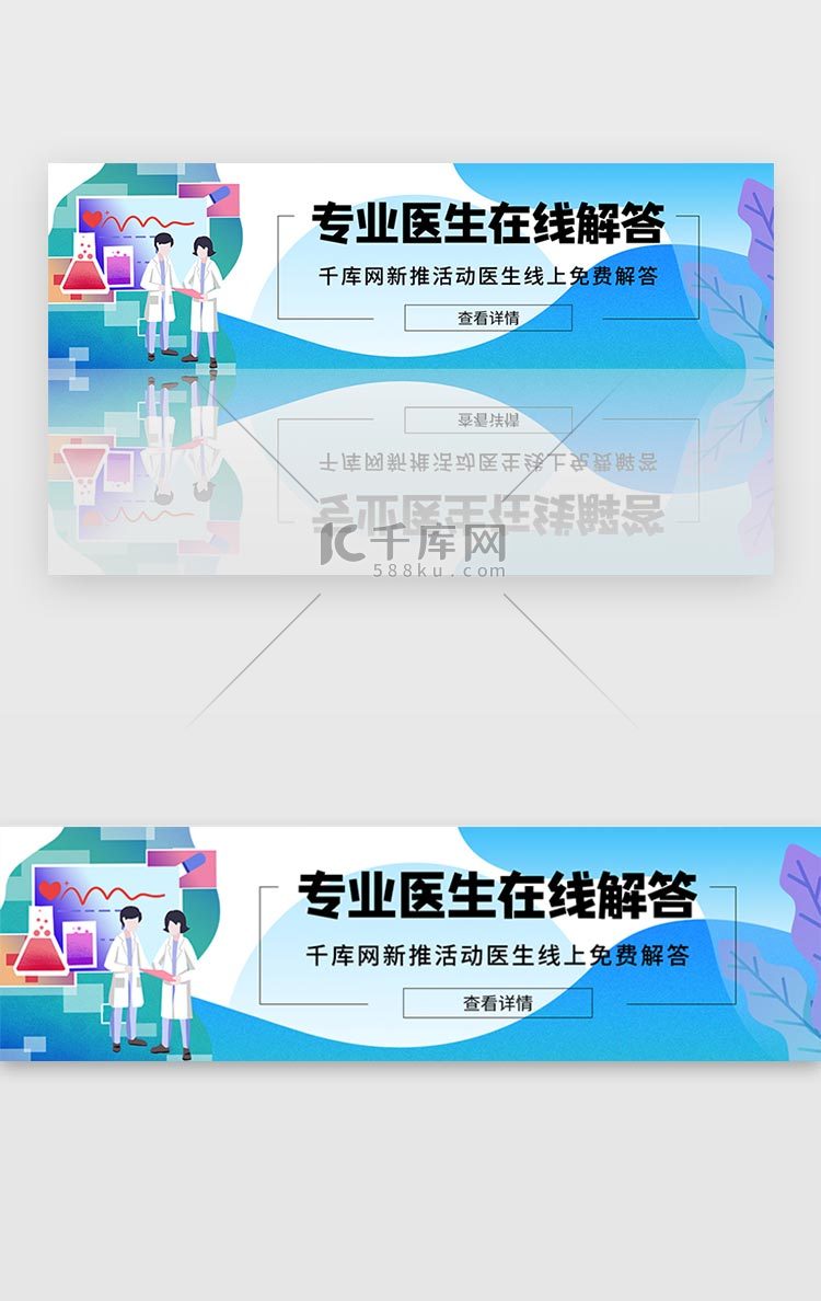 绿色医疗预约在线解答活动banner