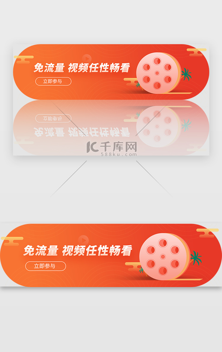 免流量视频任性畅看banner