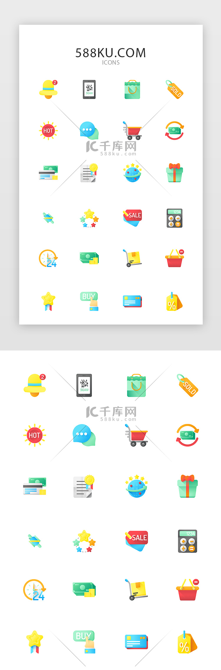 常用多色投影渐变app矢量图标icon