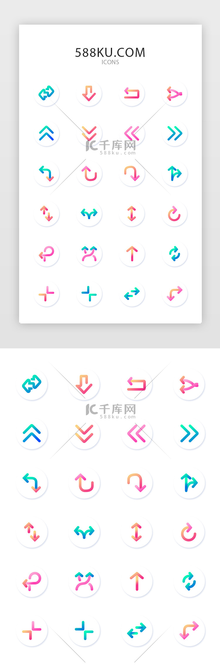 简约渐变箭头常用矢量图标icon