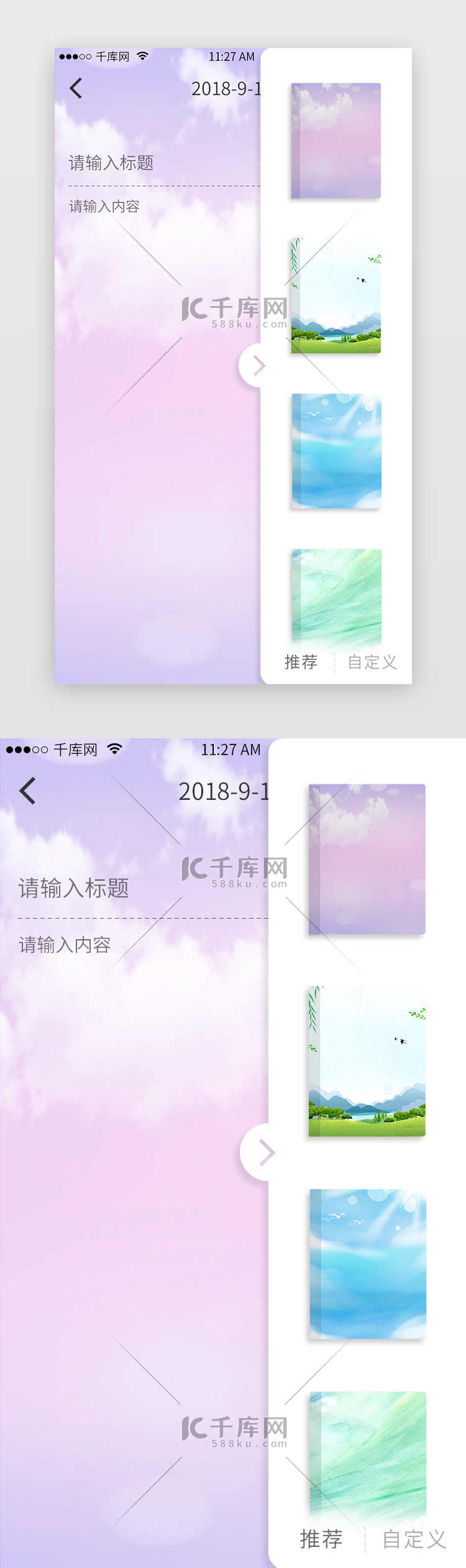 紫色简洁笔记电商app主界面