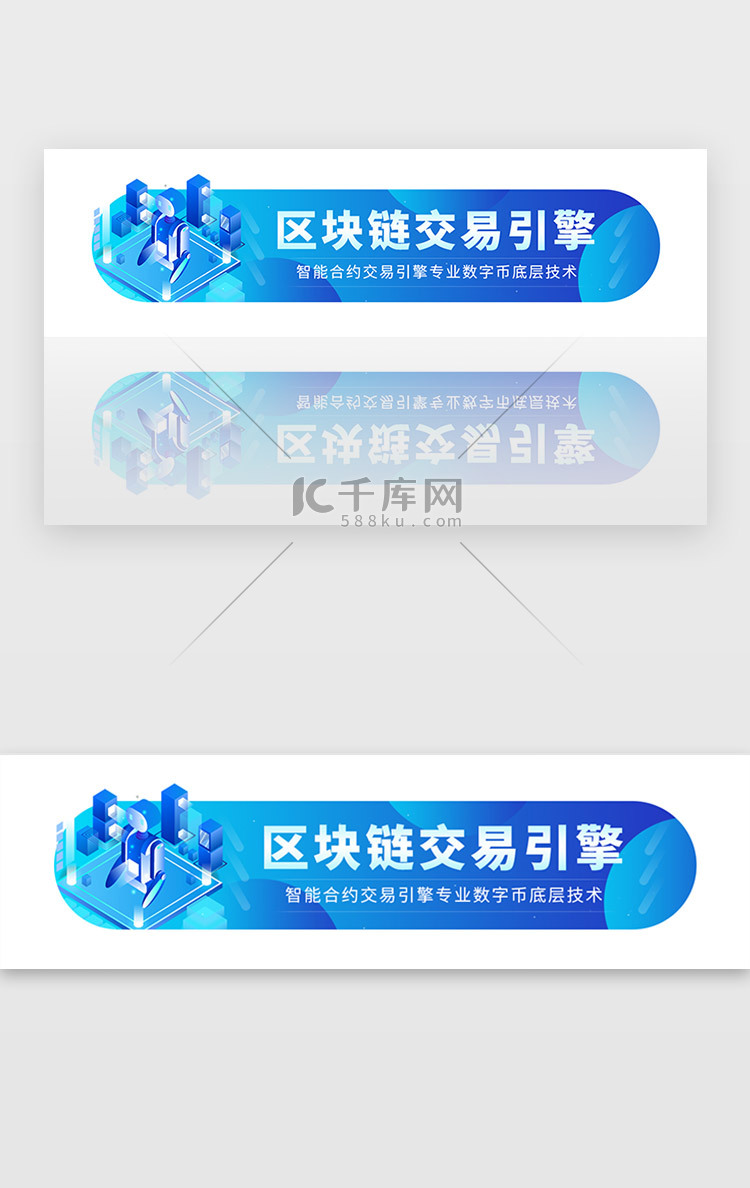 蓝色区块链金融理财胶囊banner