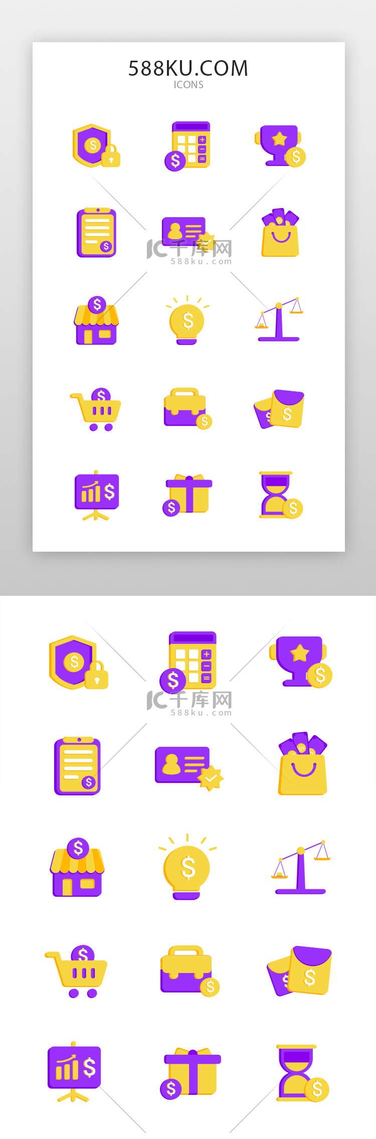 金融理财图标icon扁平化、微立体紫色、黄色股票、认证中心、购物、奖杯