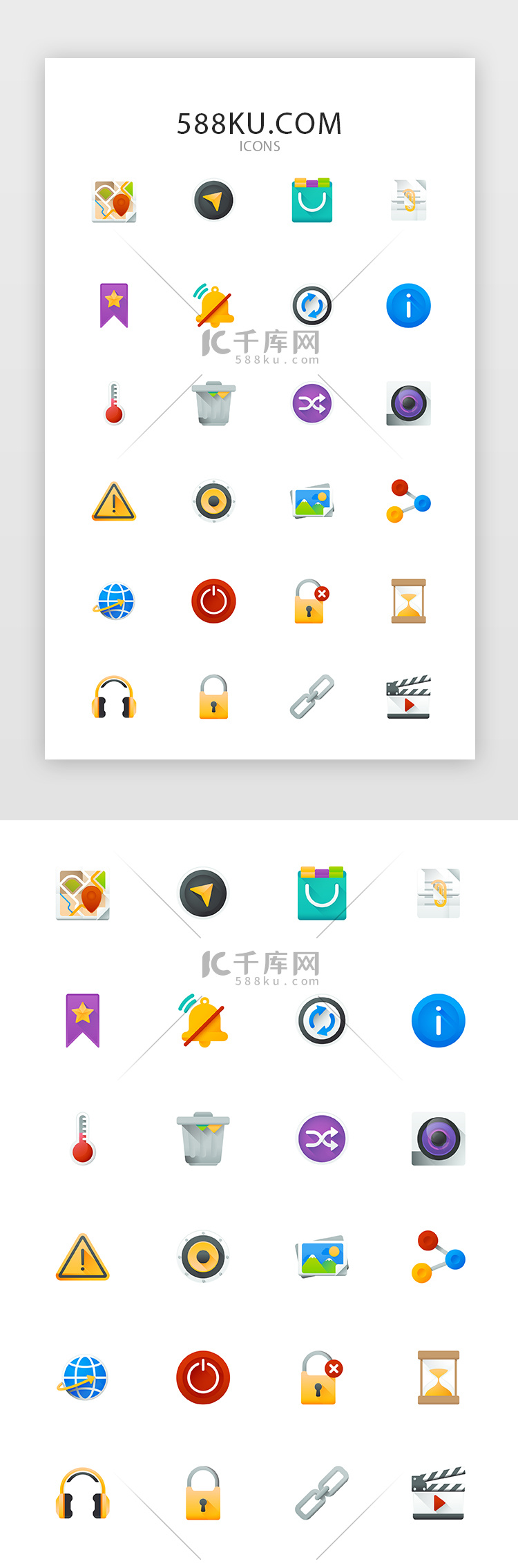 常用多色投影渐变app矢量图标icon