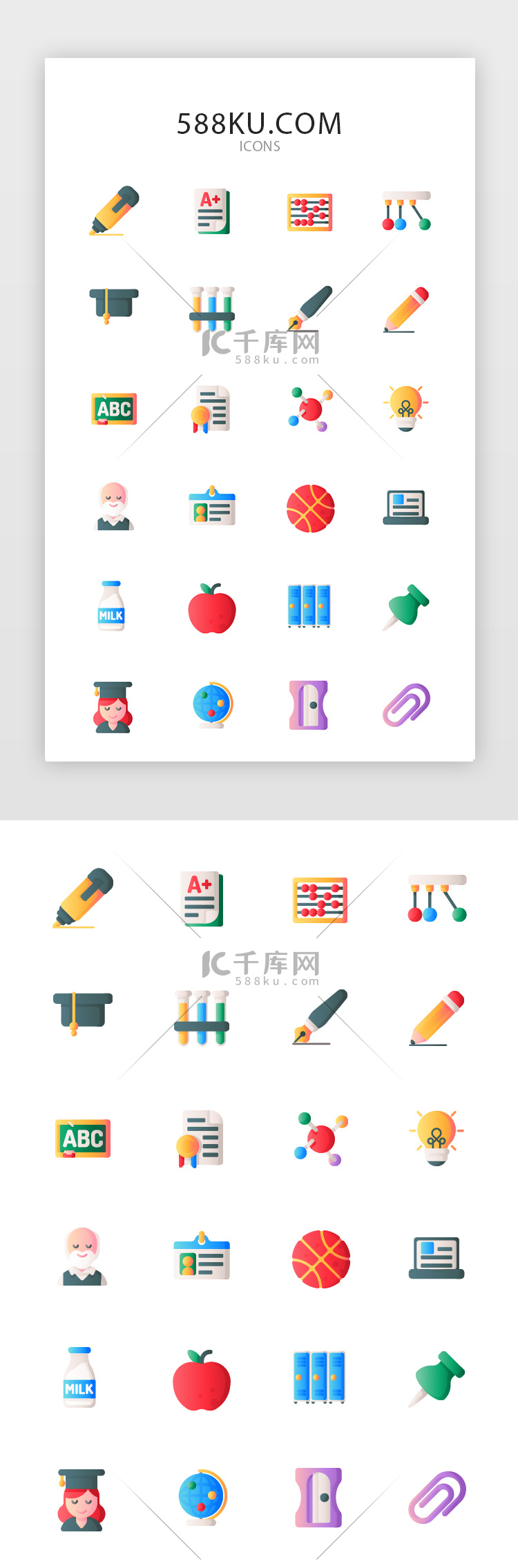 常用多色投影渐变app矢量图标icon