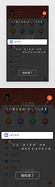 app用户新手操作指引弹窗界面启动页引导页闪屏