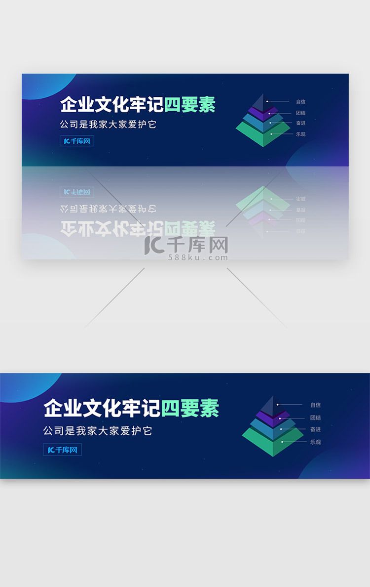 蓝色简约公司企业宣传文化banner