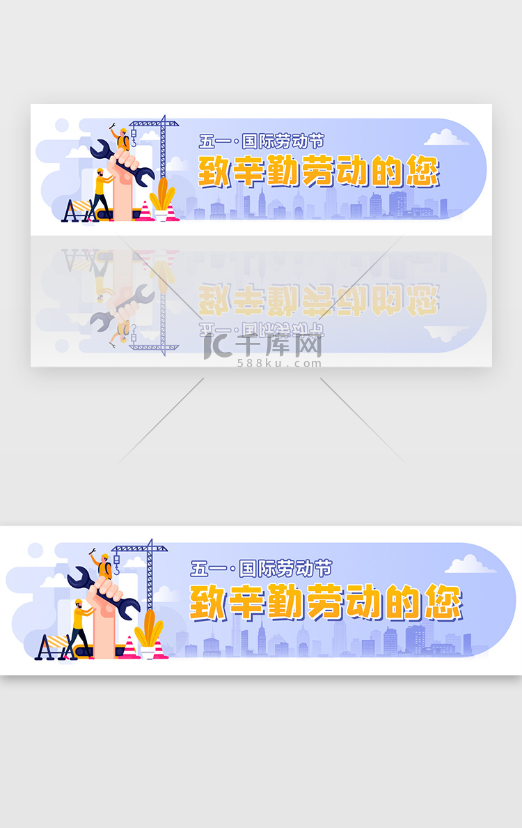 浅紫色扁平劳动节致敬banner