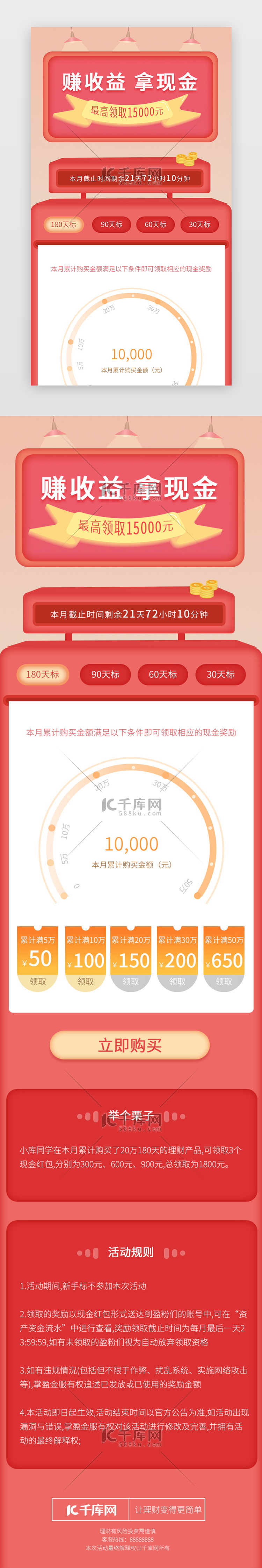 粉色小清新金融理财H5长图