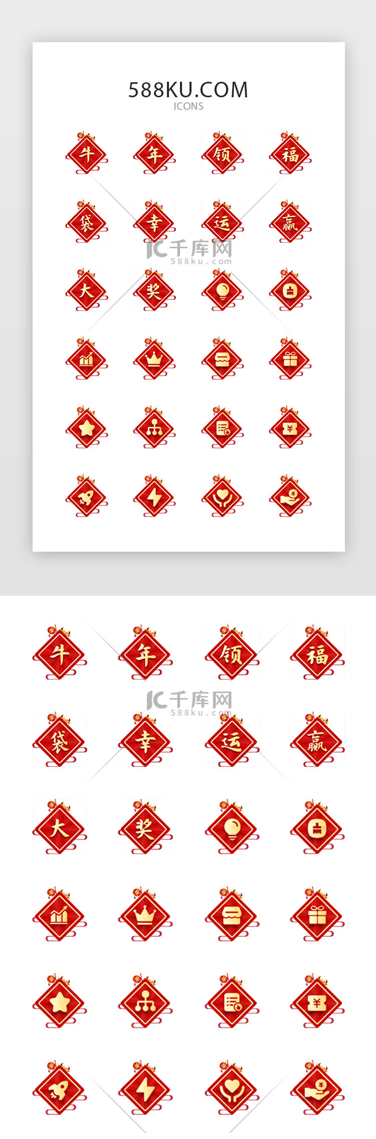 新年图标中国风红色金色牛
