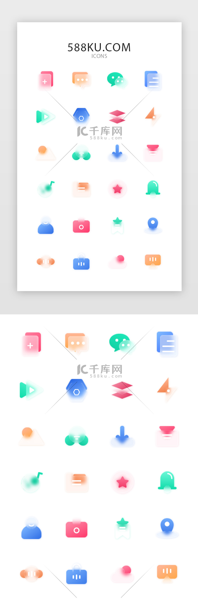 多色渐变毛玻璃icon面型icon