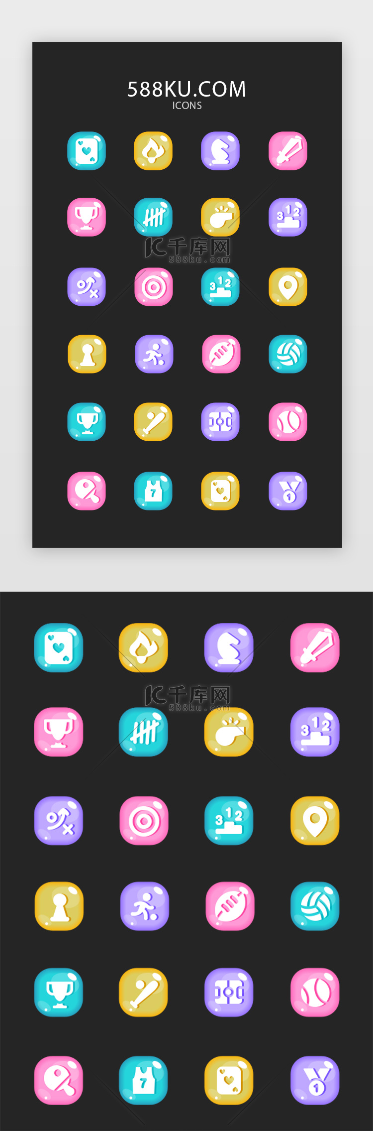 多色游戏界面主题icon图标