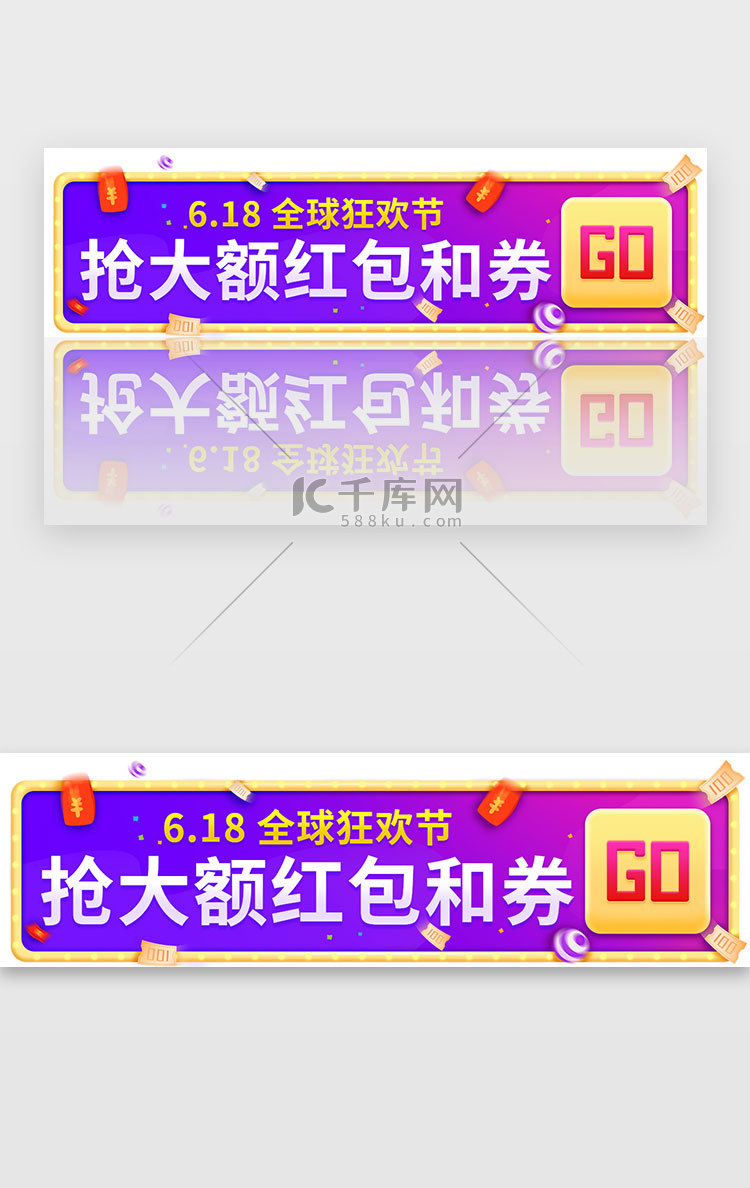 蓝紫色618电商促销胶囊banner