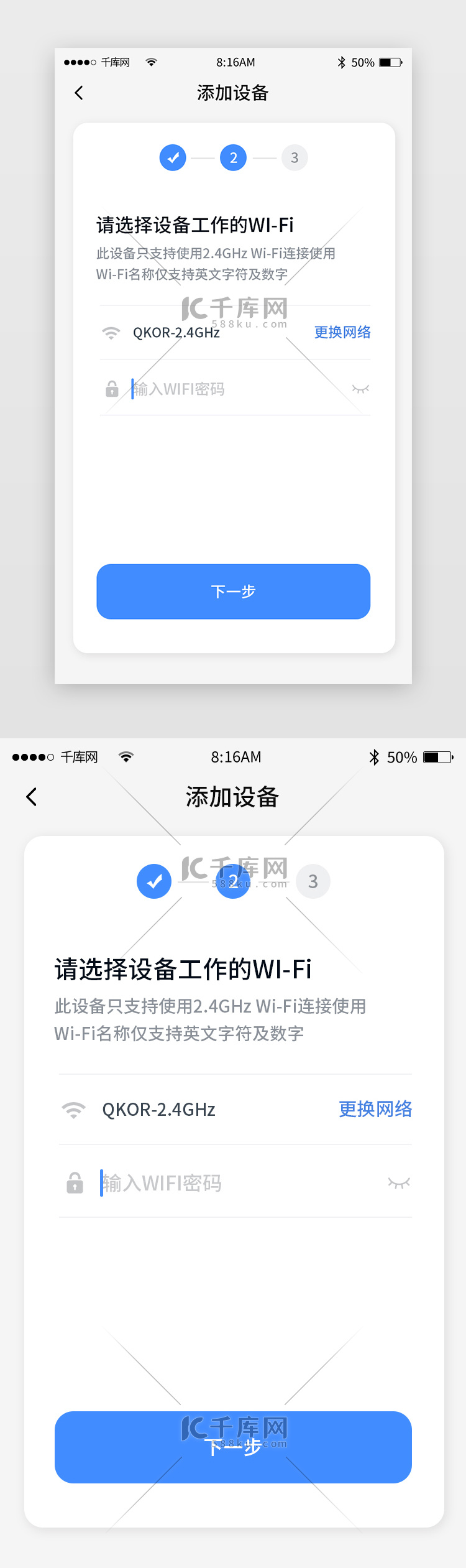 纯色简约智能家居添加设备wifi