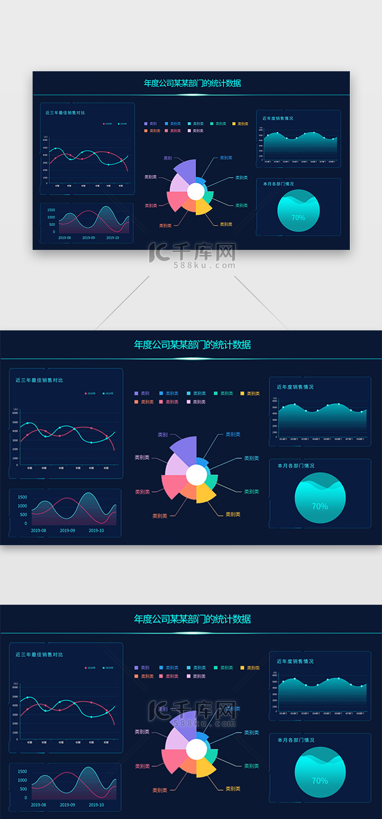 深蓝色简约大气企业部门大数据中心