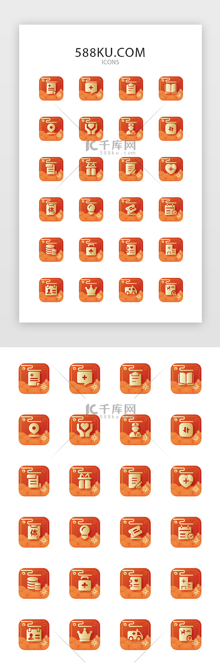 春节金色电商app功能性图标