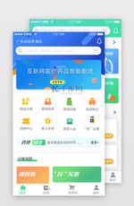 绿色科技医药送货商城app套图