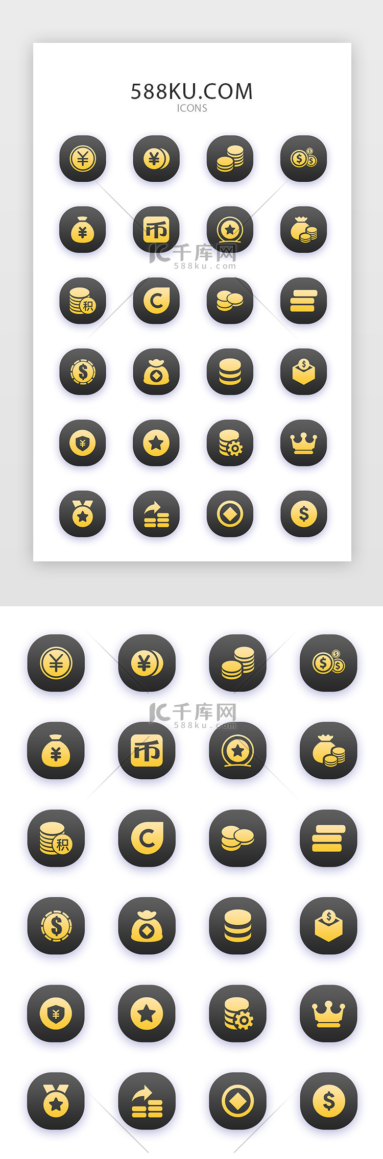 金币简约风格常用矢量图标icon
