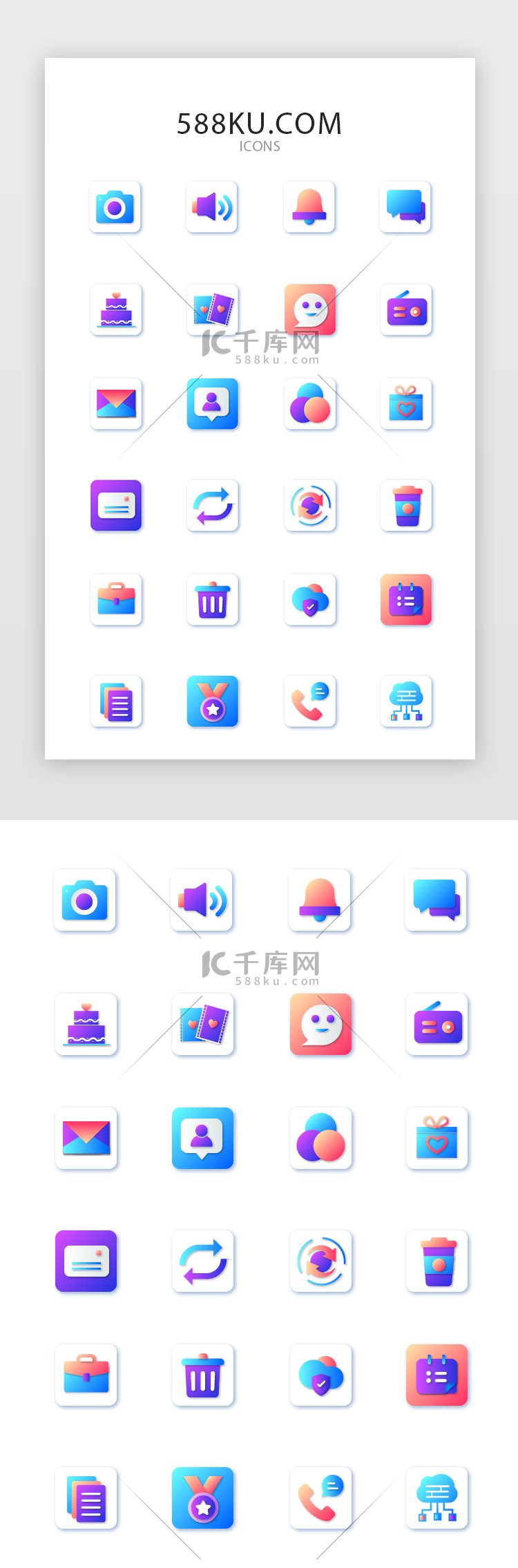 常用多色投影app矢量图标icon