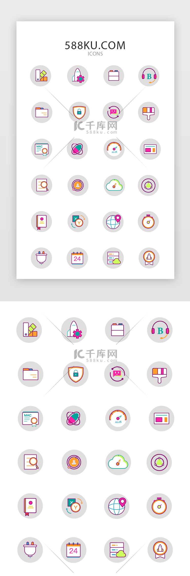 常用多色渐变app矢量图标icon