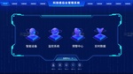 后台3d图标科技风