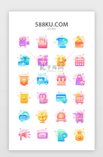 彩色渐变电商app通用图标icon