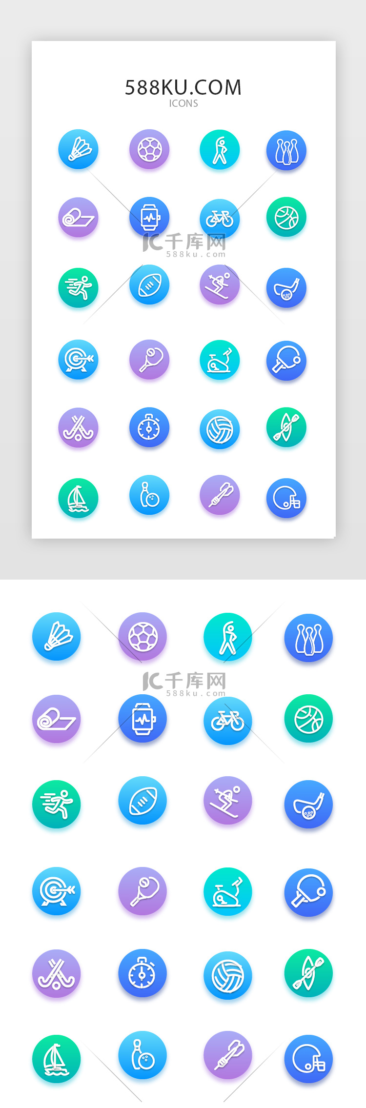 常用多色投影app矢量图标icon