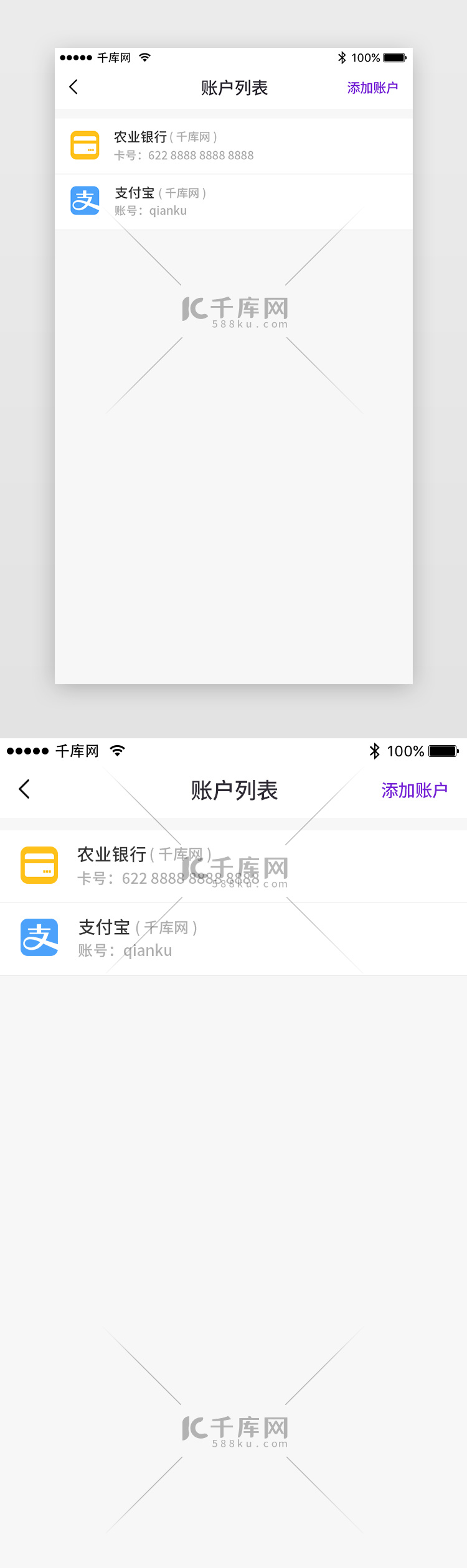 紫色系数字货币区块链APP账户ui界面设计素材-千库网