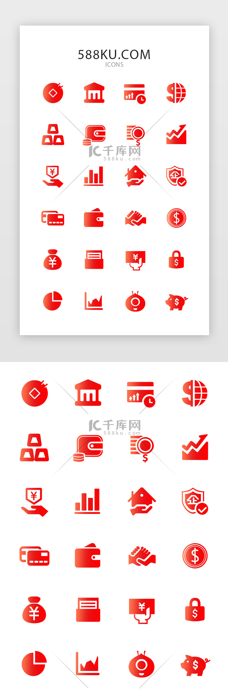 红色渐变金融理财矢量图标icon