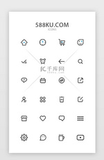单色线性通用购物电商UI图标