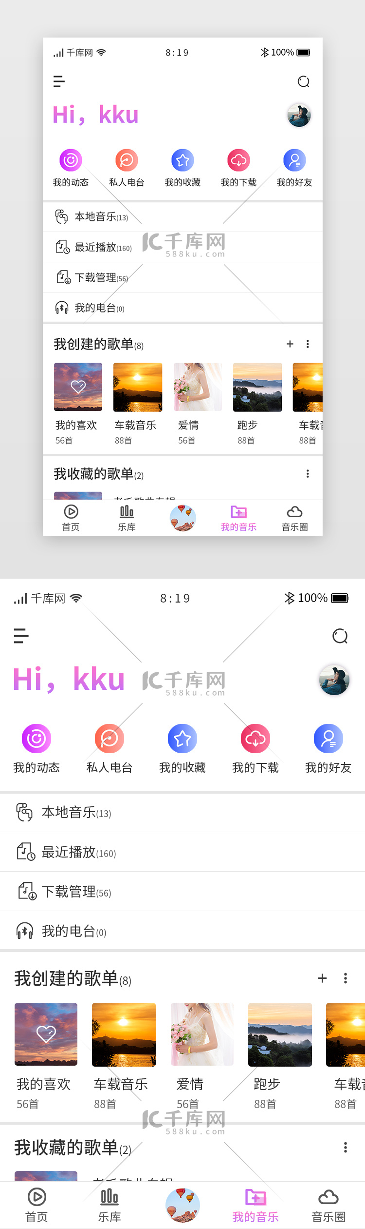 紫色炫酷渐变卡片音乐app我的音乐主界面